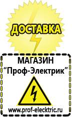 Магазин электрооборудования Проф-Электрик Трансформатор переменного тока в постоянный в Ярославле