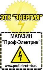 Магазин электрооборудования Проф-Электрик Генератор напряжения 220в 2квт в Ярославле
