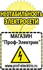 Магазин электрооборудования Проф-Электрик Автомобильный инвертор автомобильный инвертор 12/24 220 в до 220 в 500 вт в Ярославле