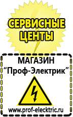 Магазин электрооборудования Проф-Электрик Трансформаторы напряжения 6 кв измерительные в Ярославле