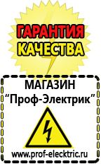 Магазин электрооборудования Проф-Электрик Стабилизатор напряжения на компьютер купить в Ярославле