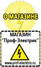 Магазин электрооборудования Проф-Электрик Трансформатор разделительный 220/220 в Ярославле