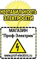 Магазин электрооборудования Проф-Электрик Мотопомпа грязевая в Ярославле