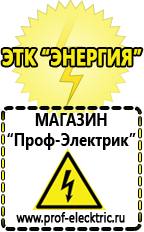 Магазин электрооборудования Проф-Электрик Производители трансформаторов тока в Ярославле в Ярославле