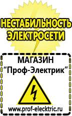 Магазин электрооборудования Проф-Электрик Стабилизаторы напряжения на 12 вольт на транзисторах в Ярославле