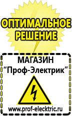 Магазин электрооборудования Проф-Электрик Мотопомпа грязевая 1300 л/мин в Ярославле