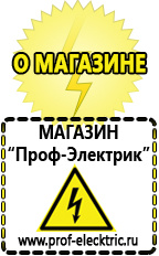 Магазин электрооборудования Проф-Электрик Стабилизатор напряжения энергия voltron рсн 5000 black series в Ярославле