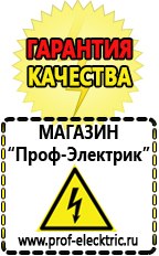Магазин электрооборудования Проф-Электрик Стабилизатор напряжения для котла baxi slim в Ярославле