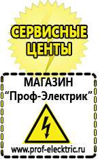 Магазин электрооборудования Проф-Электрик Купить двигатель на мотоблок зирка 105а в Ярославле