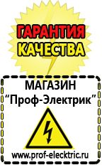 Магазин электрооборудования Проф-Электрик Электромеханические стабилизаторы напряжения в Ярославле в Ярославле