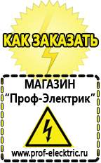 Магазин электрооборудования Проф-Электрик Железо никелевый аккумулятор цена в Ярославле