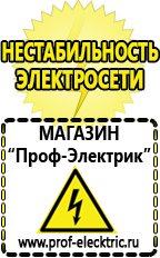 Магазин электрооборудования Проф-Электрик Мотопомпа мп 800б-01 в Ярославле