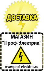 Магазин электрооборудования Проф-Электрик Акб гелевые для ибп в Ярославле