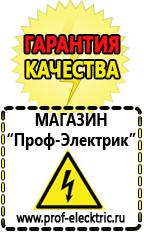Магазин электрооборудования Проф-Электрик Мотопомпа грязевая цена в Ярославле