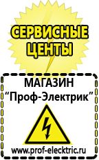Магазин электрооборудования Проф-Электрик Мотопомпа мп-800б цена в Ярославле