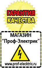 Магазин электрооборудования Проф-Электрик Щелочные аккумуляторы цена в Ярославле в Ярославле