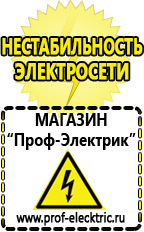 Магазин электрооборудования Проф-Электрик Однофазные стабилизаторы напряжения Энергия Ultra в Ярославле
