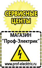 Магазин электрооборудования Проф-Электрик Однофазные стабилизаторы напряжения Энергия Ultra в Ярославле