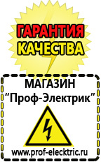 Магазин электрооборудования Проф-Электрик Однофазные стабилизаторы напряжения Энергия Ultra в Ярославле